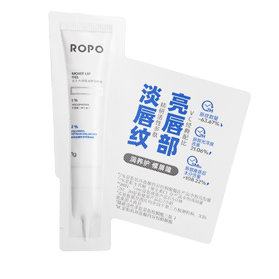 【陈洁直播专享】ROPO唇部精华1g试用样润唇膏女保湿滋ZB