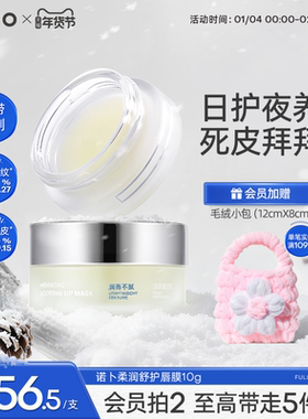 ROPO唇膜女保湿滋润去死皮淡化唇纹补水防干裂润唇膏唇部精华护理