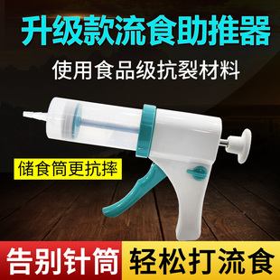 流食助推器鼻饲胃管喂食器打流食推注器稠食卧床手动大号针筒针管