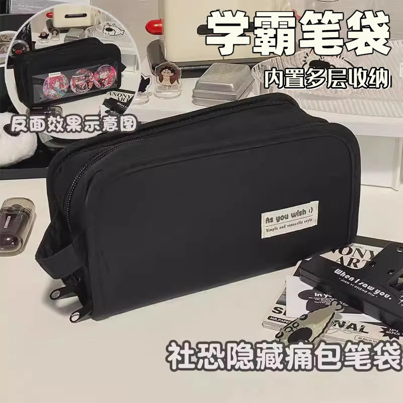 痛包笔袋高颜值ins风简约高档大容量耐脏初高中生男孩女生小学生2025新款超火爆款便携铅笔文具盒小众不撞款,文具电教/文化用品/商务用品,笔袋,淘宝优惠券,粉丝福利购,淘宝优惠卷