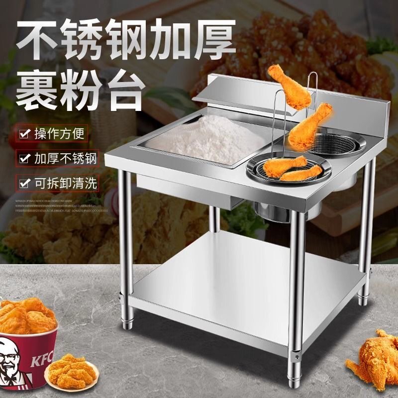 工厂直销加厚不锈钢裹粉台商用图片