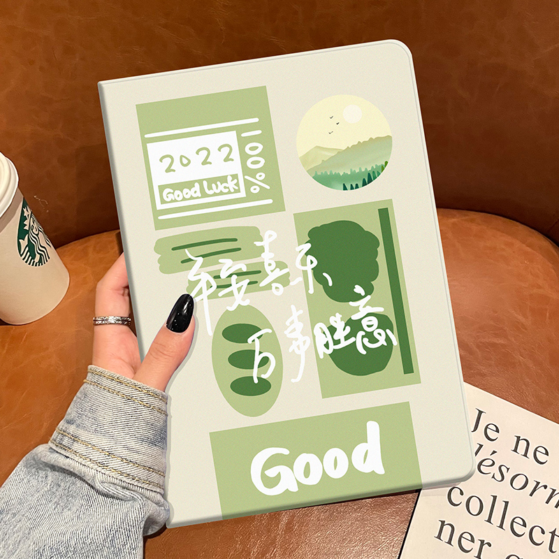 平安喜乐iPad保护套防摔硅胶软壳