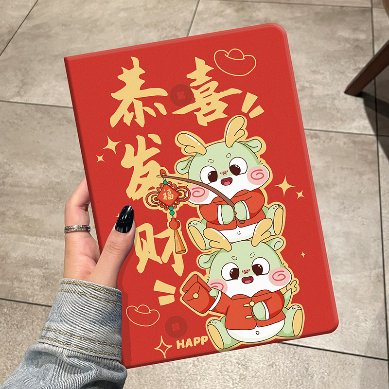 恭喜发财iPad保护套防摔硅胶软壳