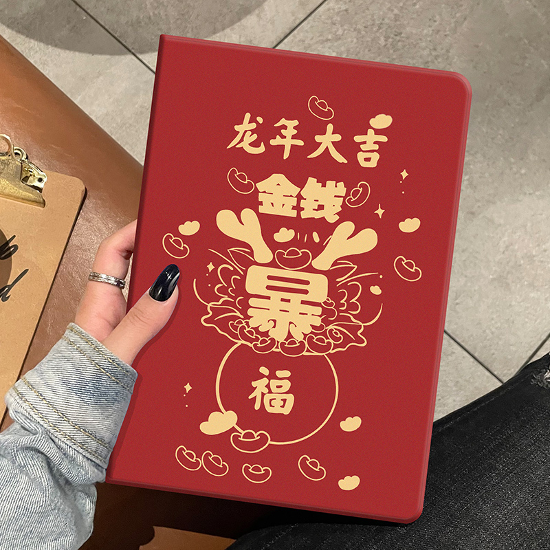 龙年大吉iPad保护套防摔硅胶软壳