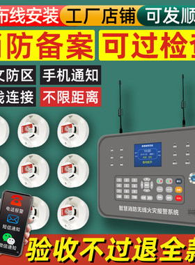 烟雾报警器无线烟感器商用火灾感应探测消防报警系统智能远程联网