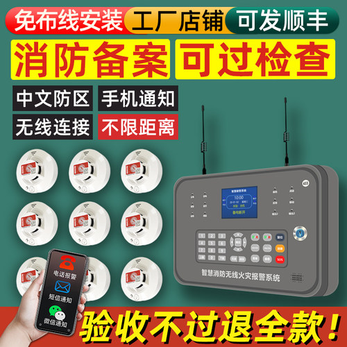 烟雾报警器无线烟感器商用火灾感应探测消防报警系统智能远程联网