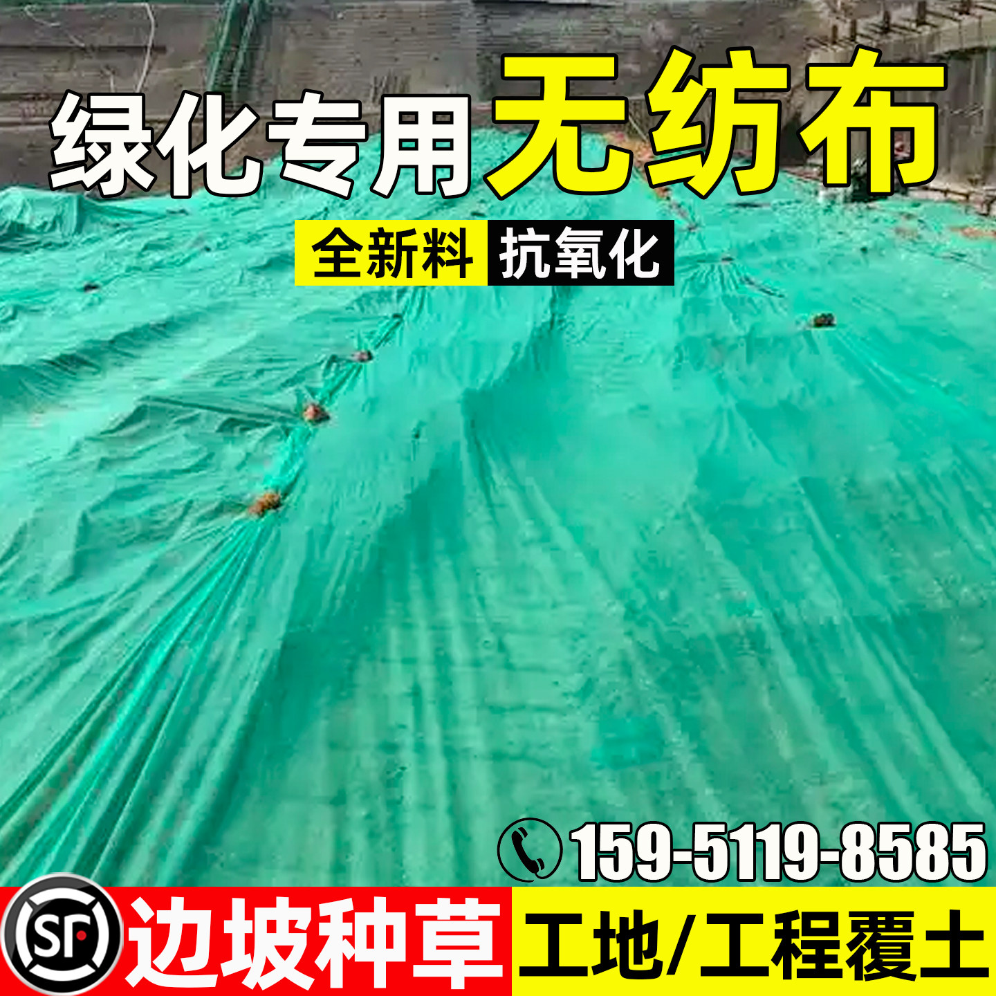 园林绿化无纺布防尘保温抗寒防冻