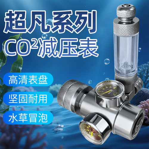 牧梵二氧化碳减压表单双表减压器