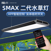 魔点SMAX二代水草灯智能控制专业WRGB草缸造景水族鱼缸显色照明灯