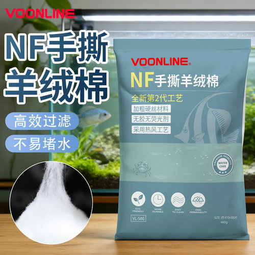 沃韦朗NF无荧光手撕羊绒棉过滤棉