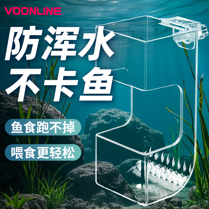 沃韦朗鱼缸喂食器防飘散喂鱼神器
