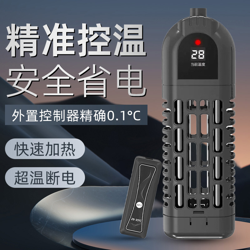 森森鱼缸加热棒自动恒温加温棒