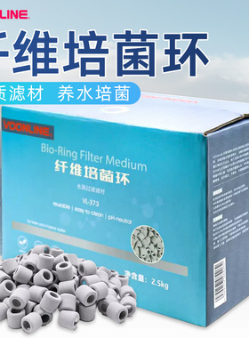 沃韦朗纤维环滤材培菌陶瓷环过滤材料水族箱循环水净化滤料AC菌环