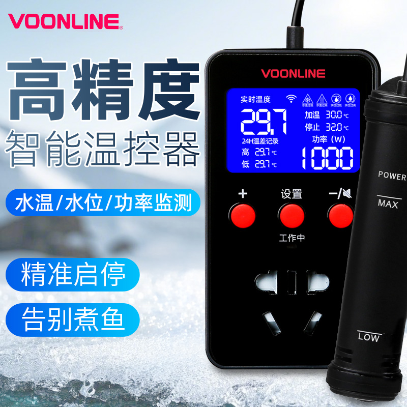沃韦朗鱼缸智能温控器插座防煮鱼