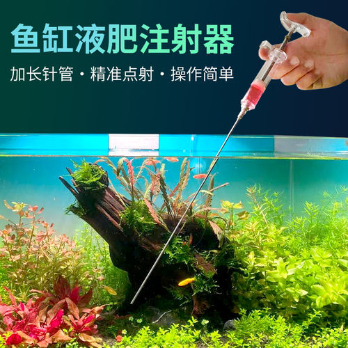 鱼缸水草打肥器草缸液肥注射器枪