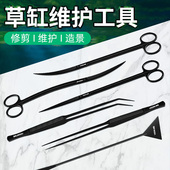 沃韦朗水草专用剪刀加长弯剪水草缸造景修剪工具水草夹镊子平砂铲