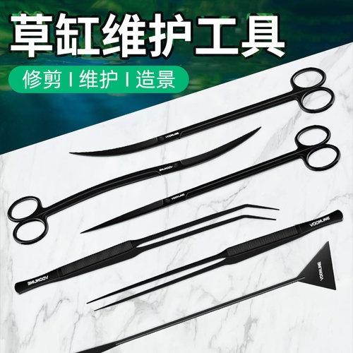 沃韦朗水草专用剪刀加长弯剪镊子