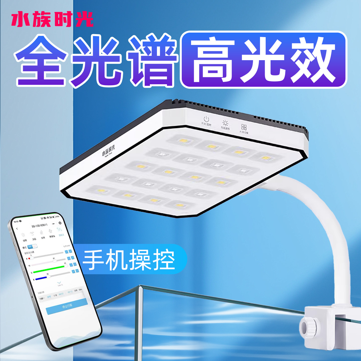 水族时光mini支架灯鱼缸水草灯