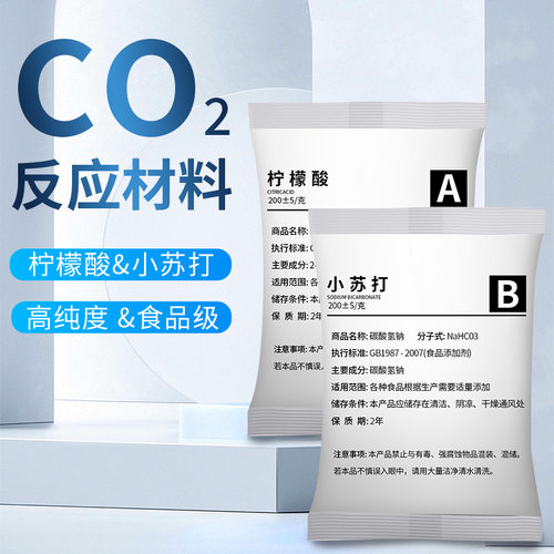鱼缸二氧化碳反应原料免充气CO2