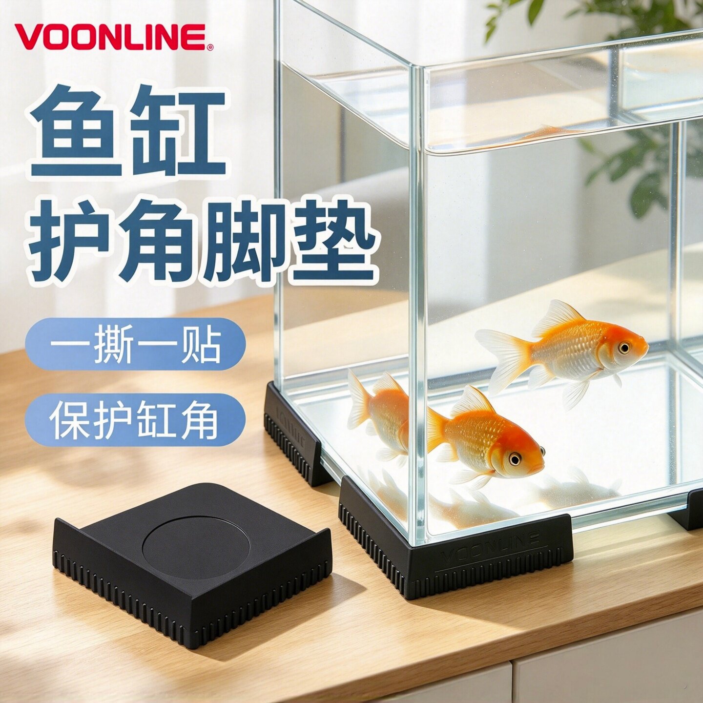 沃韦朗鱼缸护角脚垫保护玻璃水族箱缸底座防磕碰防撞塑料包边角垫