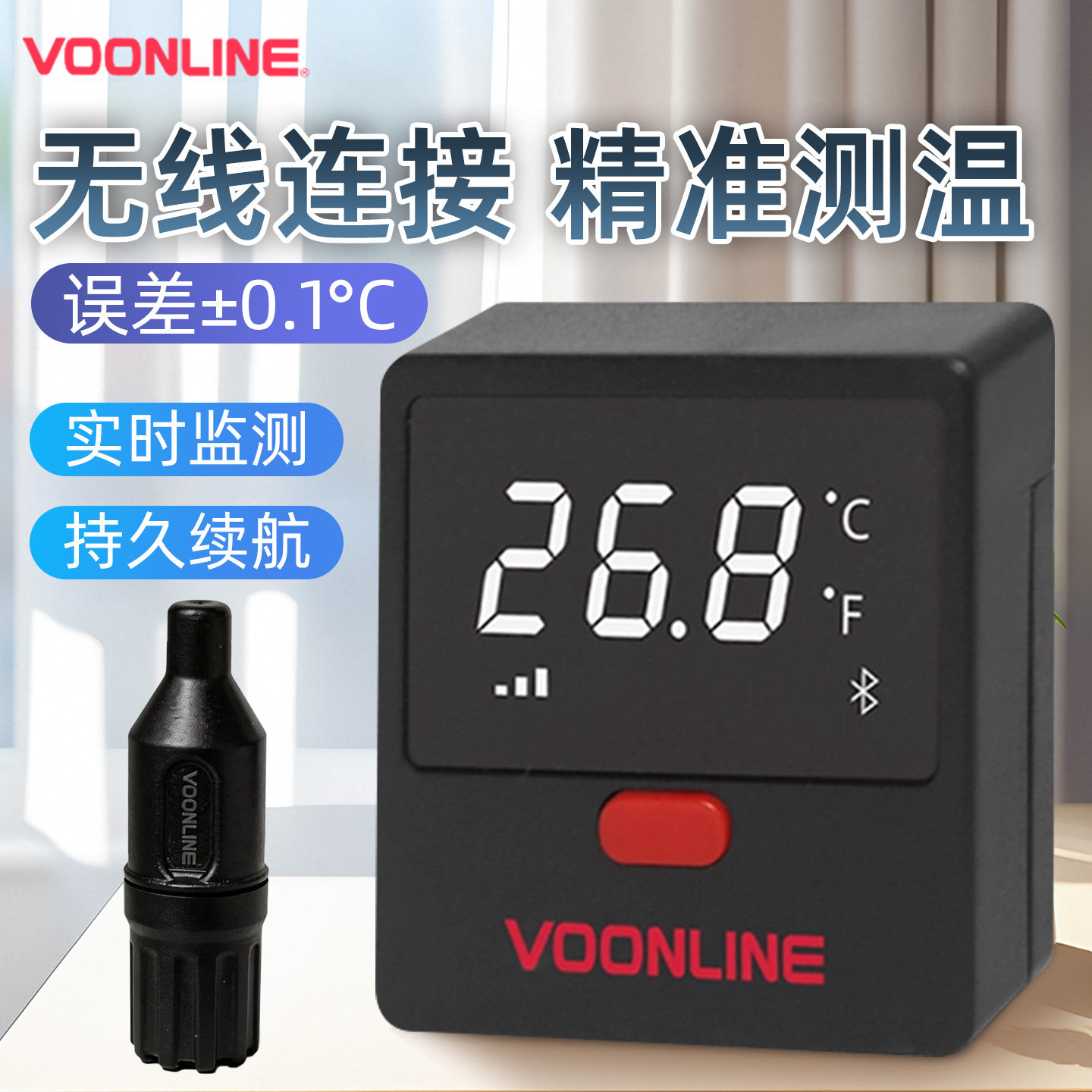 沃韦朗无线温度计带探头数显电子温度表鱼缸专用高精度外贴水温计
