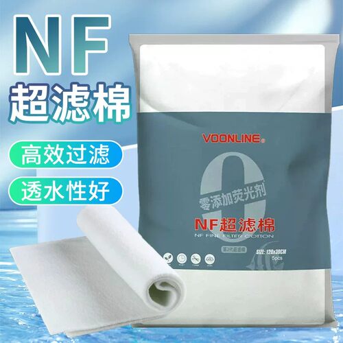 沃韦朗超滤棉过滤棉鱼缸专用海绵