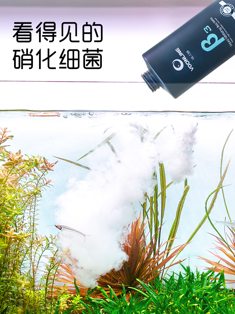 沃韦朗硝化细菌水族鱼缸龟缸专用浓缩活菌养鱼水质净化剂消化细菌