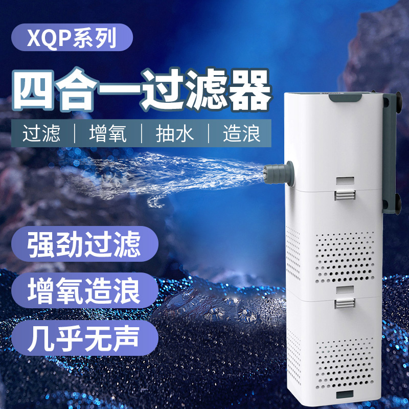 森森鱼缸过滤器三合一过滤泵循环系统小型氧气泵内置小水族箱静音
