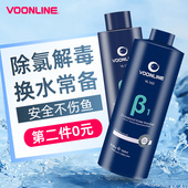 沃韦朗水质稳定剂自来水除氯剂鱼缸鱼乐宝净水剂水族箱水质清澈剂