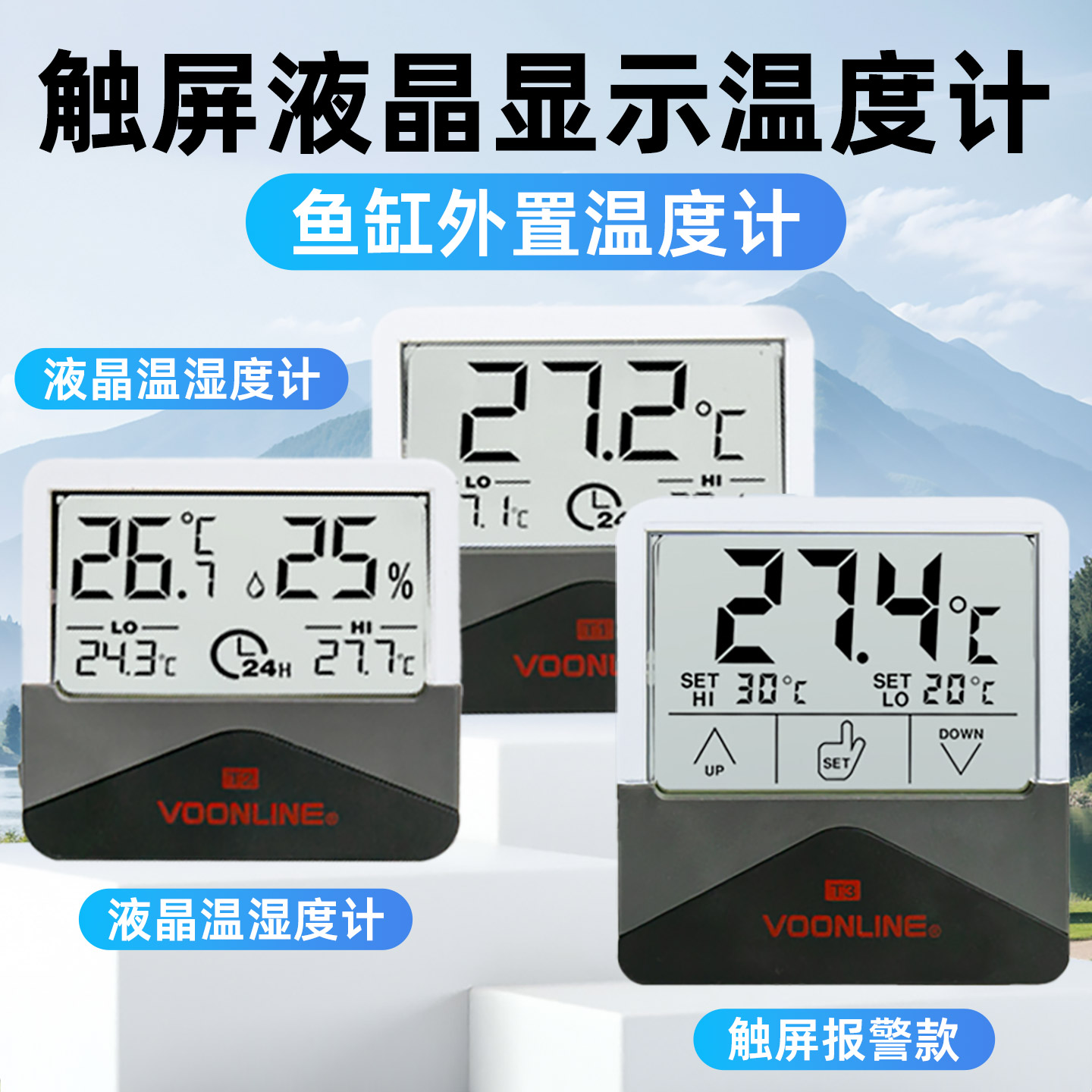 沃韦朗鱼缸液晶显示屏温度计贴片带探头外贴测温高精度电子水温计