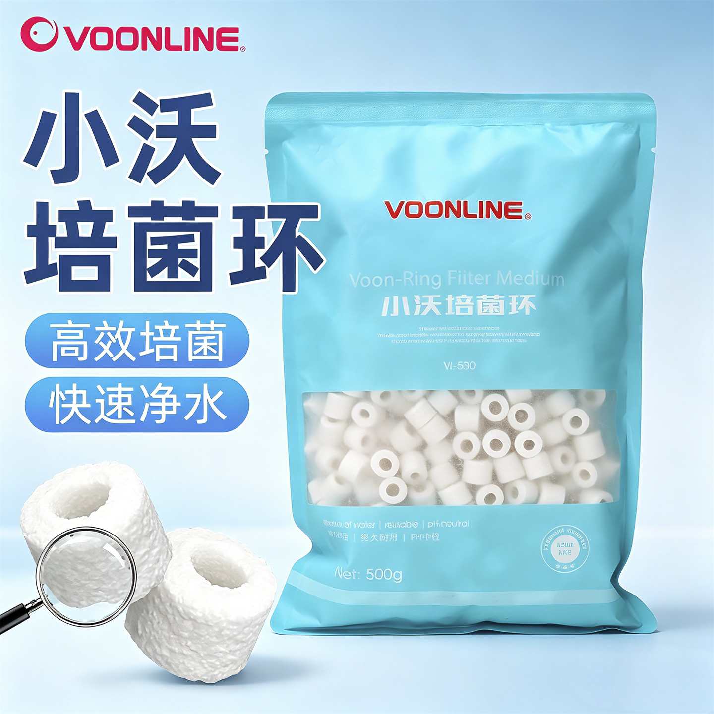 沃韦朗小沃培菌环鱼缸生物陶瓷环滤材水族箱硝化菌培养屋过滤材料