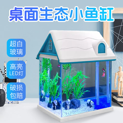 森森鱼缸生态桌面造景超白玻璃缸