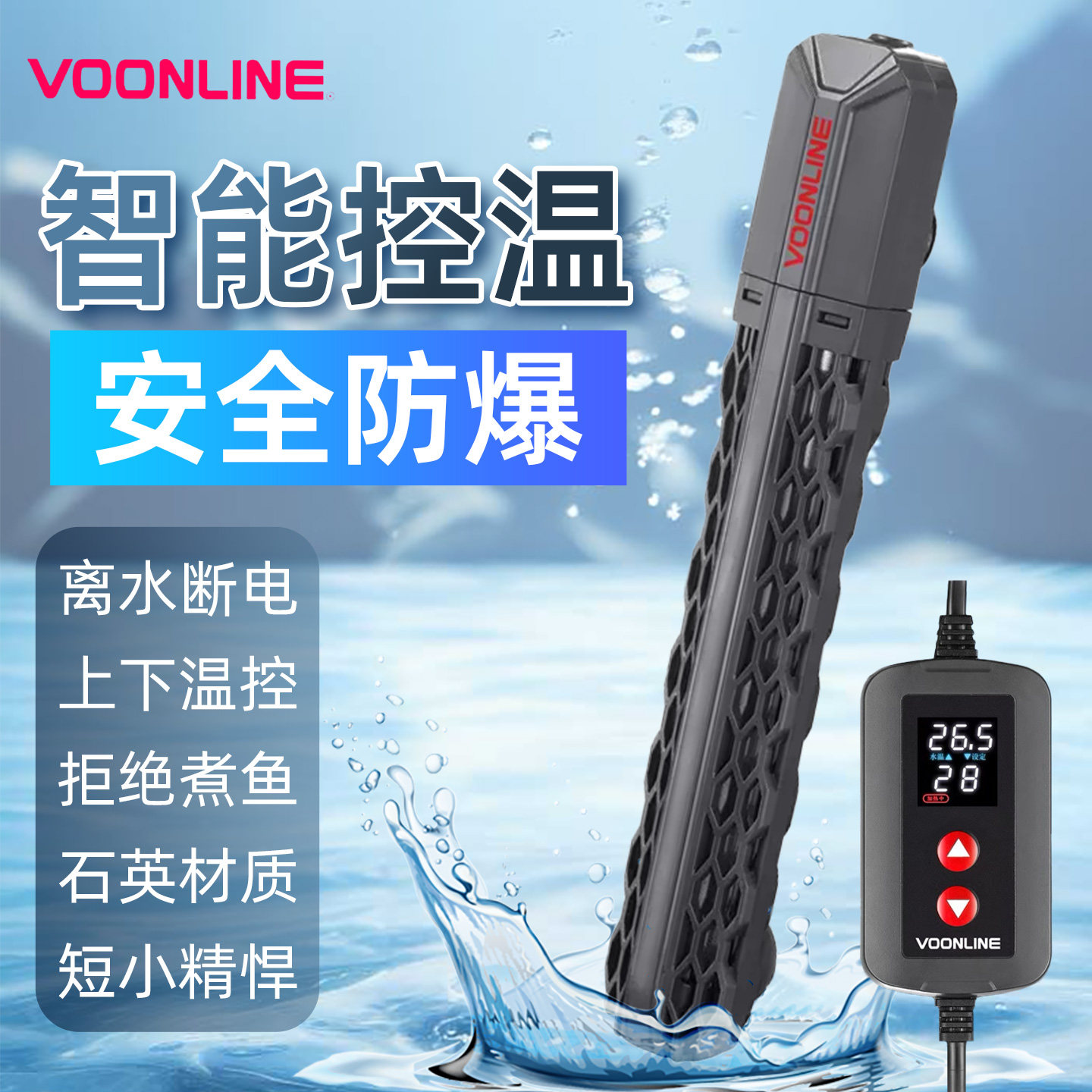 沃韦朗鱼缸加热棒自动恒温加热器图片