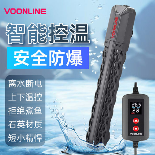 沃韦朗鱼缸加热棒自动恒温加热器