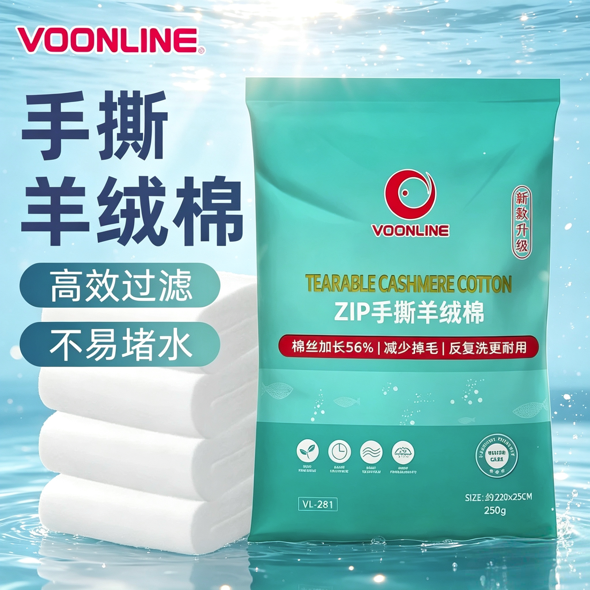沃韦朗手撕羊绒棉鱼缸过滤棉底滤过滤桶水族箱可裁剪过滤材料海绵