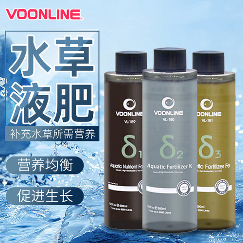 沃韦朗水草液肥营养液铁肥钾肥