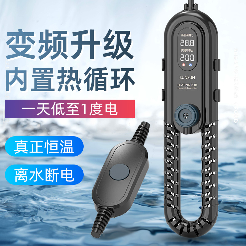 森森鱼缸加热棒恒温省电加温棒