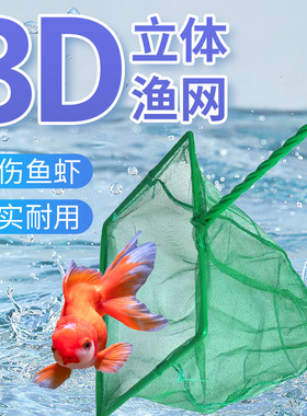沃韦朗鱼缸捞鱼网神器绿色渔捞捞网水族箱换水清洁工具不伤鱼网兜