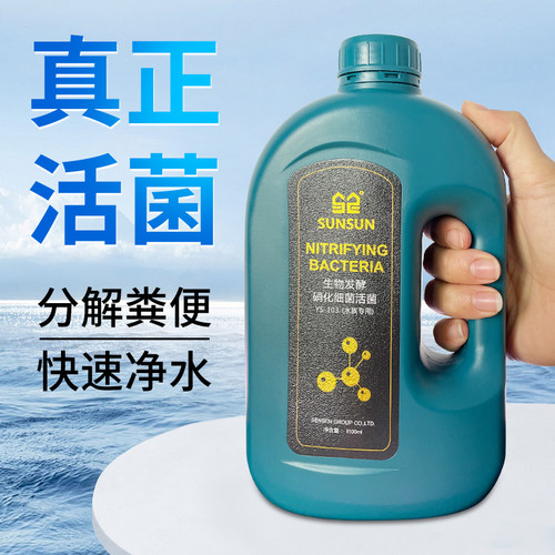 森森硝化细菌稳定剂鱼缸净化水质