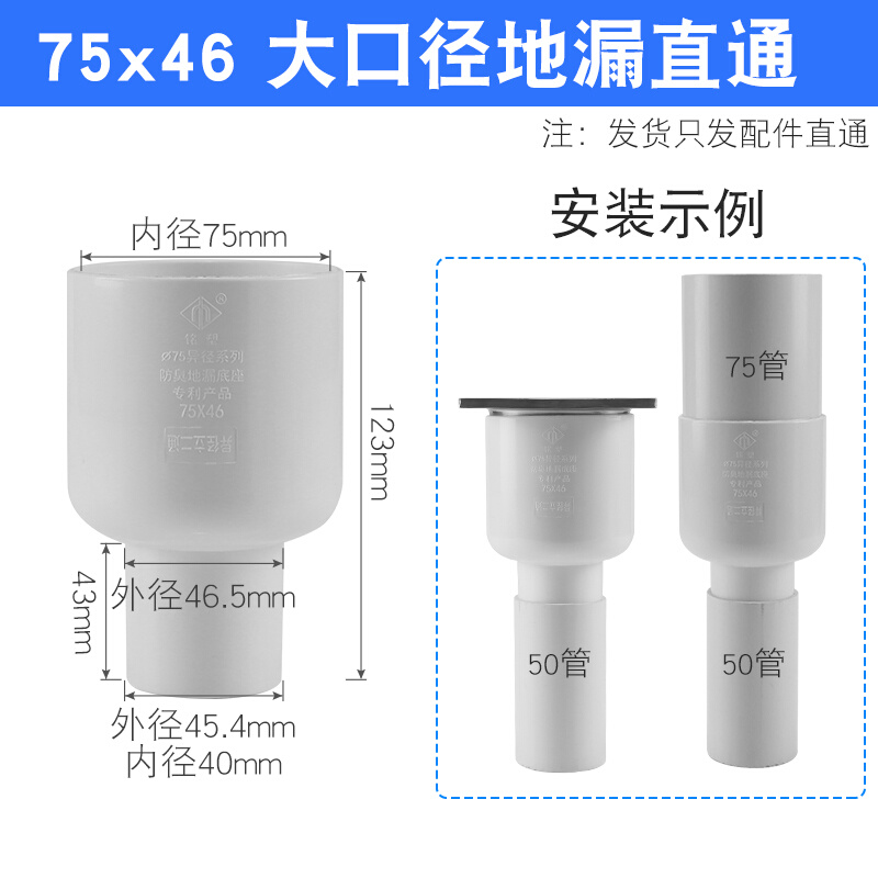 加厚PVC水管异径大小头延长直接9z0变50 75转50地漏变径接头46配
