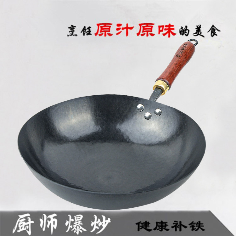 正宗章丘铁锅官方旗舰店正木把纯手工锻打精品黑锅无涂层氮化不沾