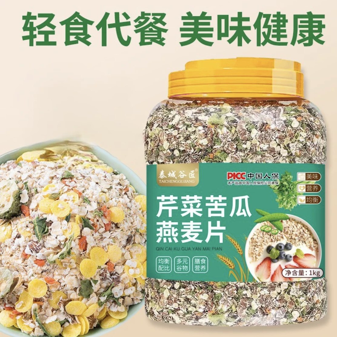 泰城谷匠芹菜苦瓜燕麦片粗粮蔬菜营养代餐醇香饱腹冲泡免煮1kg/罐,咖啡/麦片/冲饮,多谷物麦片,淘宝优惠券,粉丝福利购,淘宝优惠卷