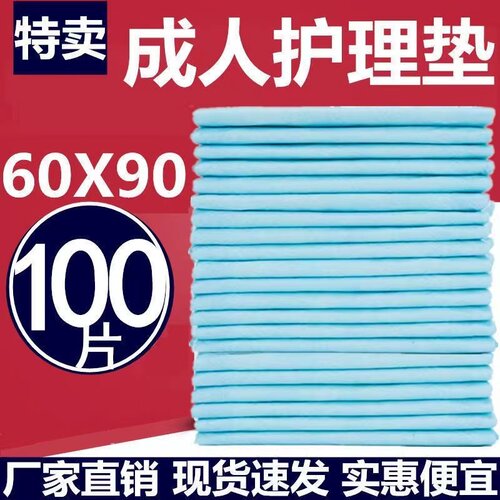 进口木浆成人护理垫一次性床单