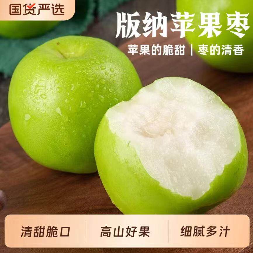 云南西双版纳花皮太阳斑苹果枣现摘现发水果新鲜当季整箱5斤包邮,水产肉类/新鲜蔬果/熟食,枣,淘宝优惠券,粉丝福利购,淘宝优惠卷