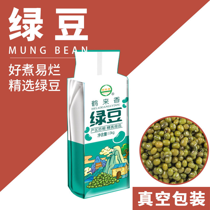 明绿豆1000克笨易煮新货农家绿豆