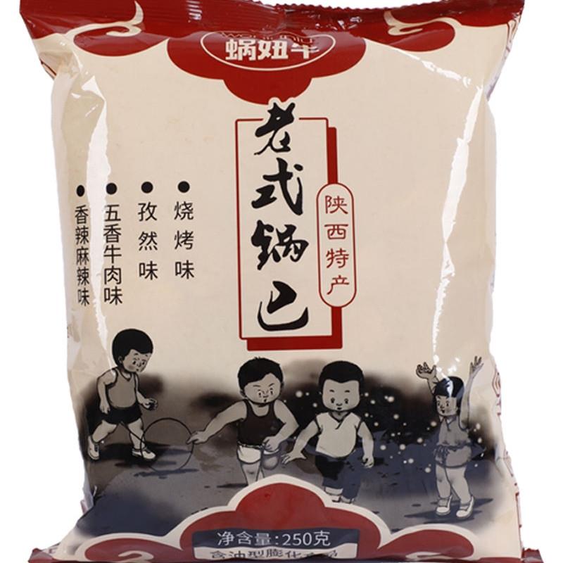 -蜗妞牛老式锅巴陕西特产麻辣香辣味童年怀旧零食营养粗粮追剧小