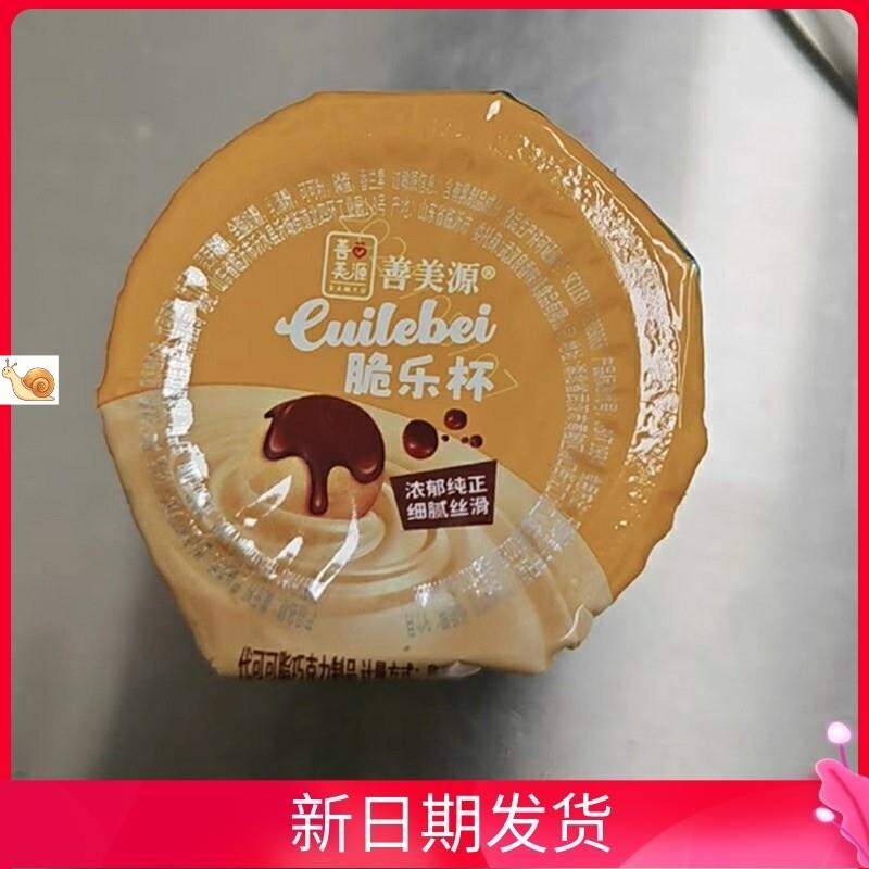 善美源巧克力脆脆杯星球杯桶装巧克力办公室休闲小零食黑白巧克