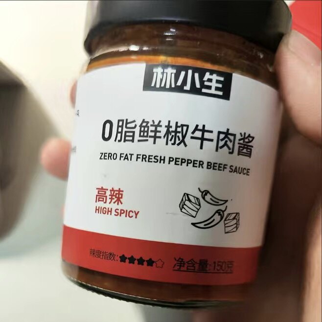 【抢】林小生0脂牛肉酱无零脂肪低脂鸡肉酱好吃健身拌饭拌