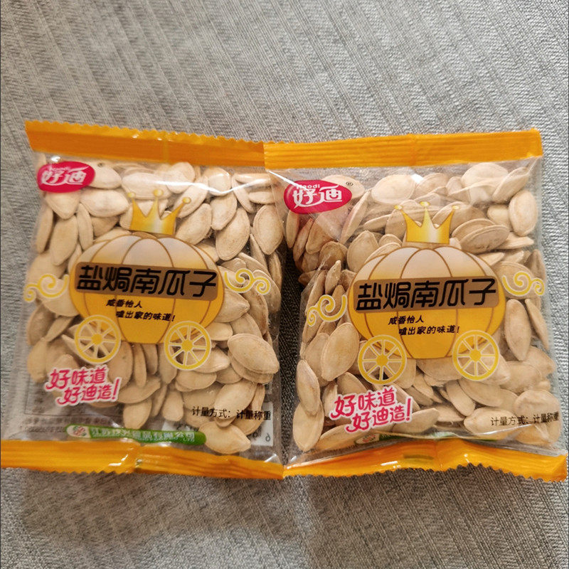 【抢】好迪盐焗南瓜子独立小包袋装盐焗五香原味当季炒货新