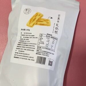 【抢】夏午三点 芒果草莓扁桃仁奶糕牛轧软糖雪花酥水果棉